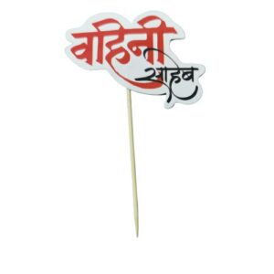 Printed cake topper-VAHINI SAHEB