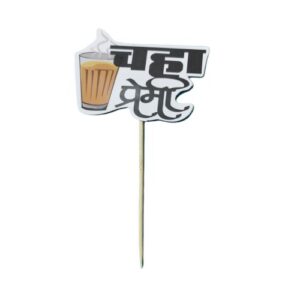 Printed cake topper-CHAHA PREMI