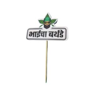 Printed cake topper-BHAI CHA BDAY