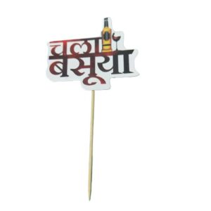 Printed cake topper-CHALA BASUYA