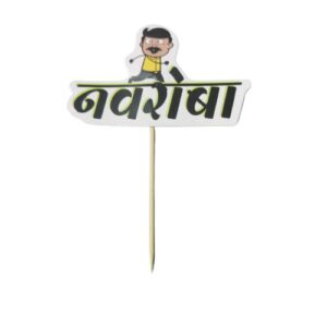 Printed cake topper-NAVROBA